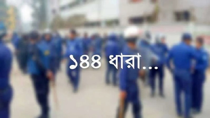 তারাকান্দায় বিএনপির দুই গ্রুপের উত্তেজনা: ১৪৪ ধারা জারি