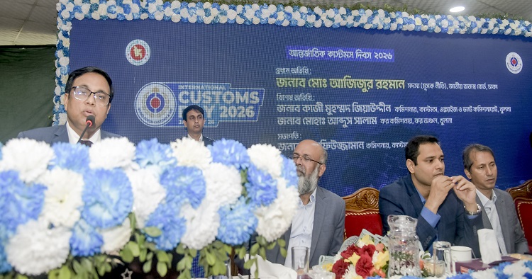 খুলনায় আন্তর্জাতিক কাস্টমস দিবস উপলক্ষে সেমিনার অনুষ্ঠিত
