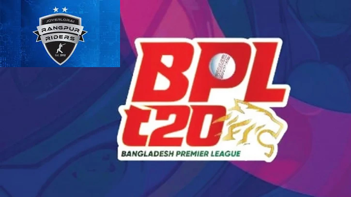 বিপিএলের উদ্বোধনের আগেই দুশ্চিন্তায় রংপুর