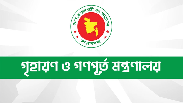সরকারের প্রজ্ঞাপনে গঠন করা হলো বরিশাল, রংপুর ও ময়মনসিংহ উন্নয়ন কর্তৃপক্ষ 
