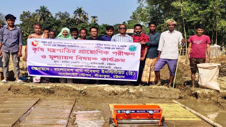 ধান চাষে সময় ও শ্রম বাঁচাতে হাটহাজারীতে ব্রি স্টেশনের উদ্যোগ