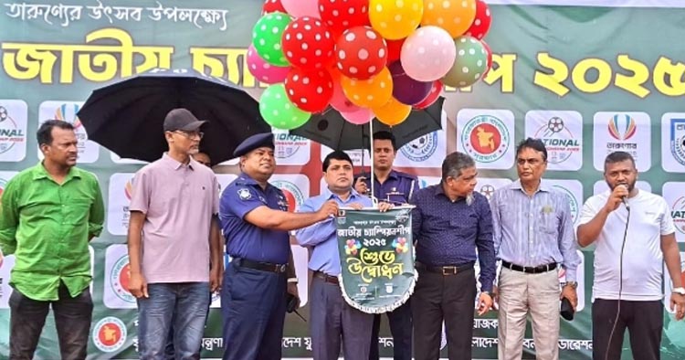 লক্ষ্মীপুরে জাতীয় ফুটবল চ্যাম্পিয়নশিপের উদ্বোধন
