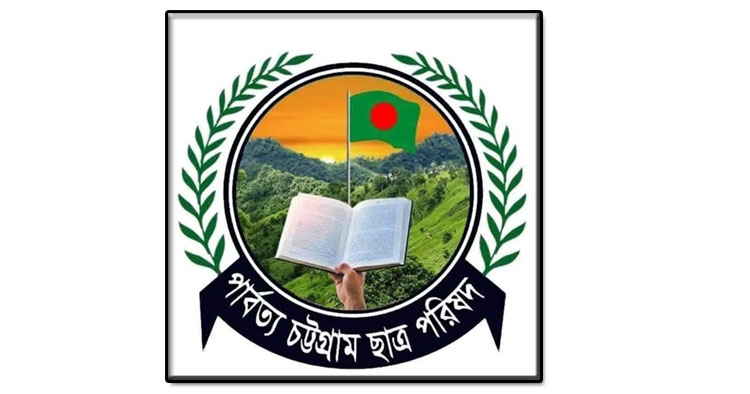 বান্দরবানে মারমা ছাত্রীকে ধর্ষণের তীব্র নিন্দা জানিয়েছে পিসিসিপি