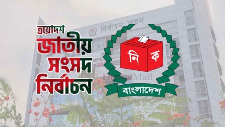 সন্ধ্যায় নির্বাচনের তফসিল ঘোষণা