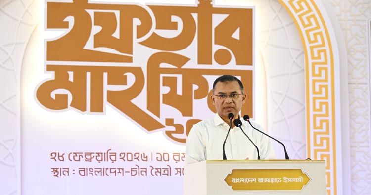 নির্বাচনের মাধ্যমে দেশের গণতন্ত্রের যাত্রা শুরু হয়েছে; প্রধানমন্ত্রী