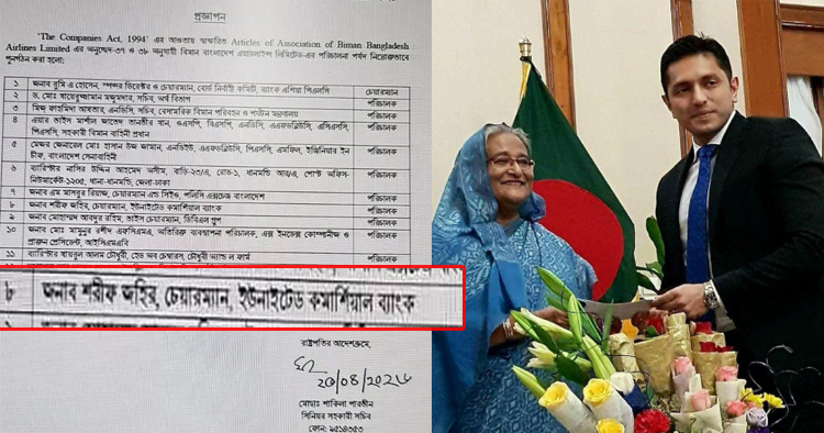 বিতর্কিত শরীফ জহির এবার বিমান বাংলাদেশের পরিচালক!