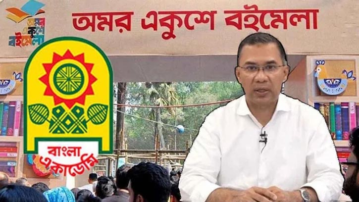 আজ থেকে শুরু বইমেলা, উদ্বোধন করবেন প্রধানমন্ত্রী