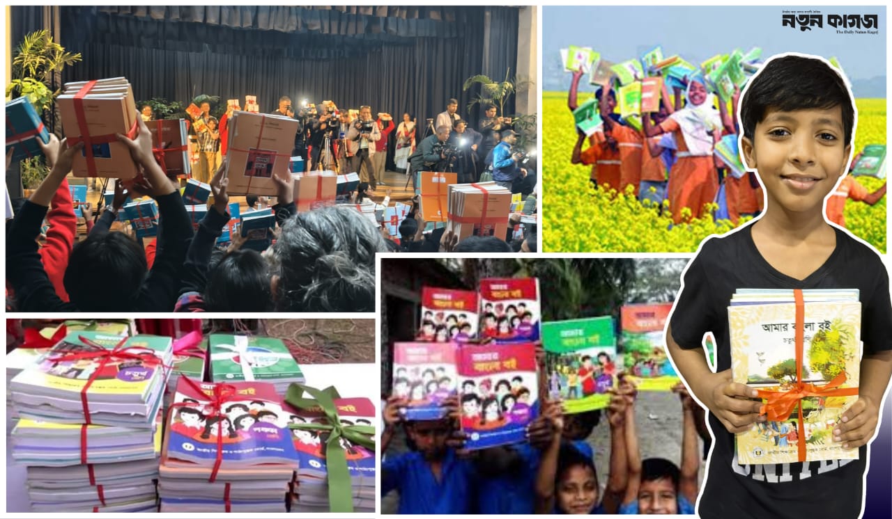 ২০২৬ শিক্ষাবর্ষ শুরু: রাষ্ট্রীয় শোক পালনে উৎসব ছাড়াই বই বিতরণ আজ