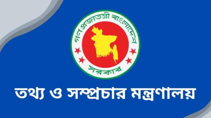 কীভাবে অন্তর্বর্তী সরকার নতুন চ্যানেলকে অনুমোদন দিল