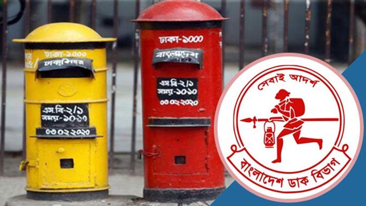 হাজার কোটি টাকা খরচের পরও উন্নত হয়নি ডাকসেবা