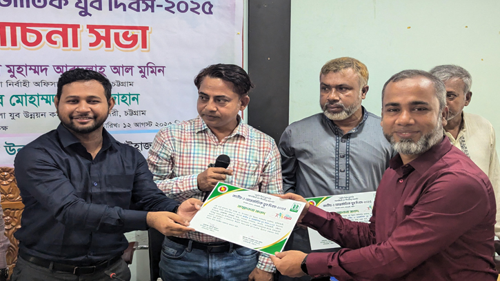 হাটহাজারীতে জাতীয় ও আন্তর্জাতিক যুব দিবস উদযাপন