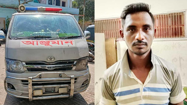 চাঁদপুরে অ্যাম্বুলেন্সে নারীকে ধর্ষণের অভিযোগে চালক গ্রেফতার