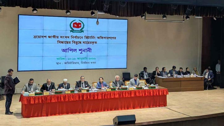 ইসিতে চলছে তৃতীয় দিনের আপিল শুনানি