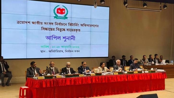 ইসিতে অষ্টম দিনের আপিল শুনানি কার্যক্রম শুরু