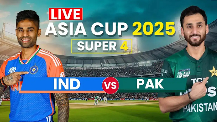 আজ মাঠে দুই ‘চিরশত্রু’, সুপার ফোরে বদলাবে ইতিহাস?