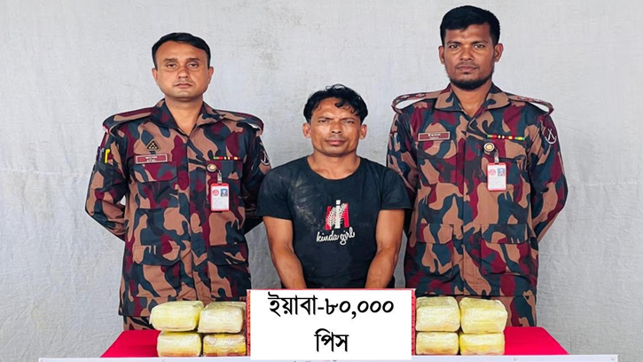 কক্সবাজার সীমান্তে ৮০ হাজার ইয়াবাসহ রোহিঙ্গা যুবক আটক 
