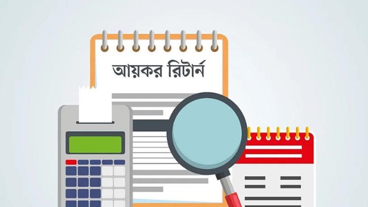 ঘরে বসেই সহজে আয়কর রিটার্ন জমা দেবেন যেভাবে