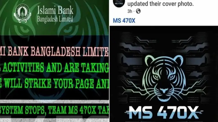 হ্যাকারদের দখলে ইসলামী ব্যাংকের ফেসবুক পেজ: ওয়েবসাইটে হামলার হুমকি
