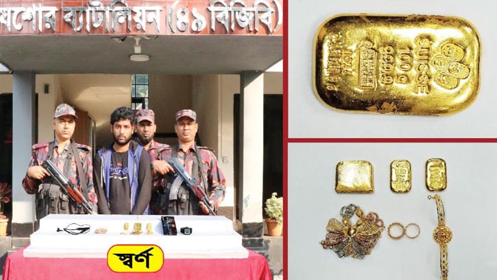 যশোরে স্বর্ণেরবার ও স্বর্ণালংকারসহ এক পাচারকারী আটক