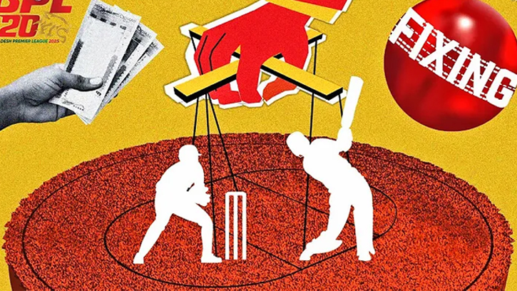 বিসিবিতে জমা পড়ল বিপিএলের ফিক্সিং তদন্ত প্রতিবেদন