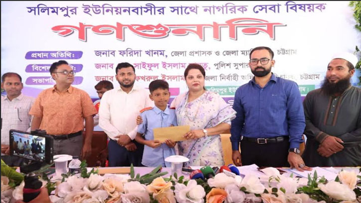 সীতাকুণ্ডে নাগরিক সেবা নিয়ে গণশুনানীতে জেলা প্রশাসক 