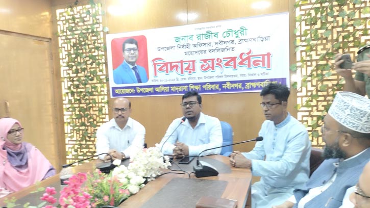 নবীনগরে বিদায়ী ইউএনও রাজীব চৌধুরীকে সংবর্ধনা