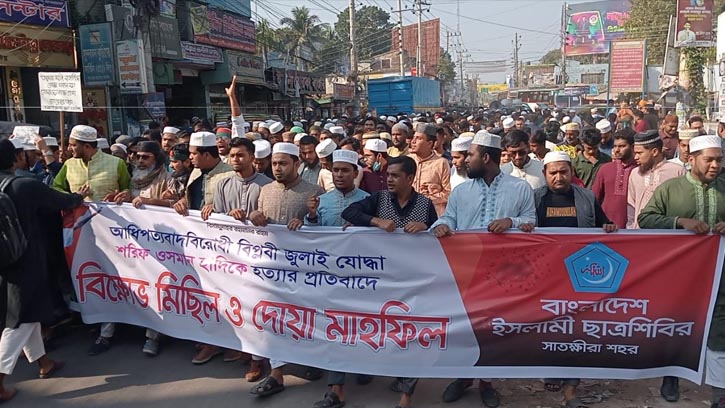 হাদীর মৃত্যুতে সাতক্ষীরায় গায়েবানা জানাজা ও বিক্ষোভ 