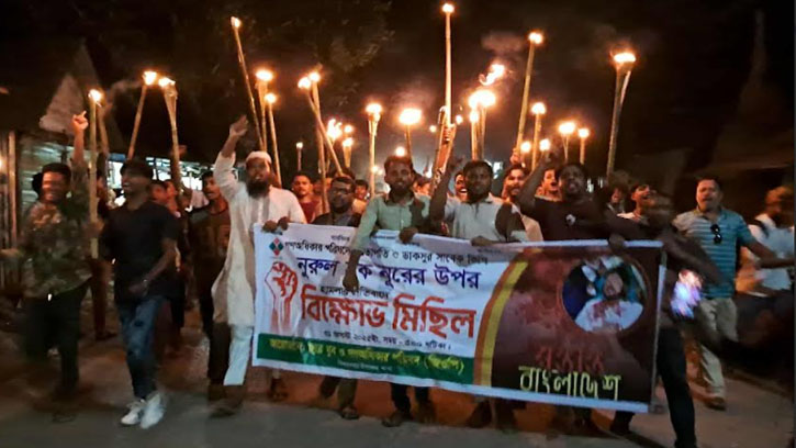 ভিপি নুরের উপর হামলার প্রতিবাদে বিজয়নগরে মশাল মিছিল 