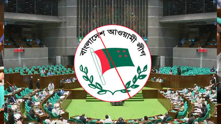 সন্ত্রাসবিরোধী বিল ২০২৬: আওয়ামী লীগের কার্যক্রম নিষিদ্ধই থাকছে
