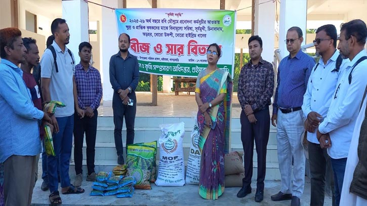 গুইমারায় ক্ষুদ্র ও প্রান্তিক কৃষকদের মাঝে সার-বীজ বিতরণ