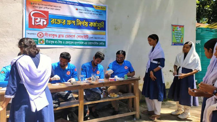 সীতাকুণ্ড ব্লাড ডোনার্স সোসাইটির উদ্যেগে রক্তের গ্রুপ নির্নয় কর্মসূচি সম্পন্ন