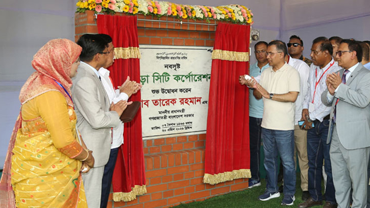 বগুড়া সিটি করপোরেশন উদ্বোধন করলেন প্রধানমন্ত্রী