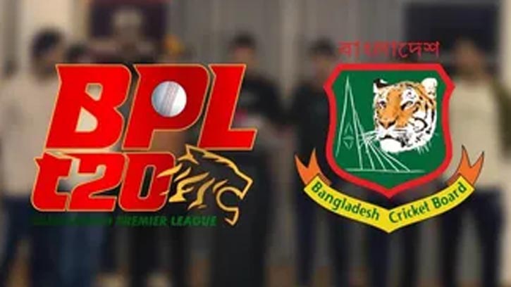 অনির্দিষ্টকালের জন্য স্থগিত বিপিএল