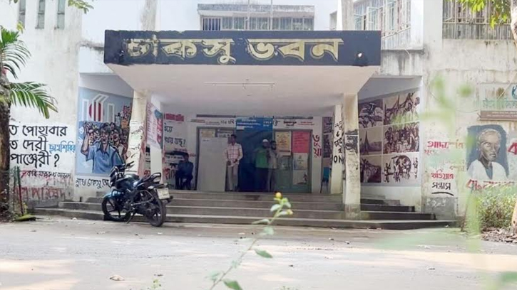 চাকসু নির্বাচনে মনোনয়নপত্র বিতরণ শুরু, বাধ্যতামূলক ডোপ টেস্ট