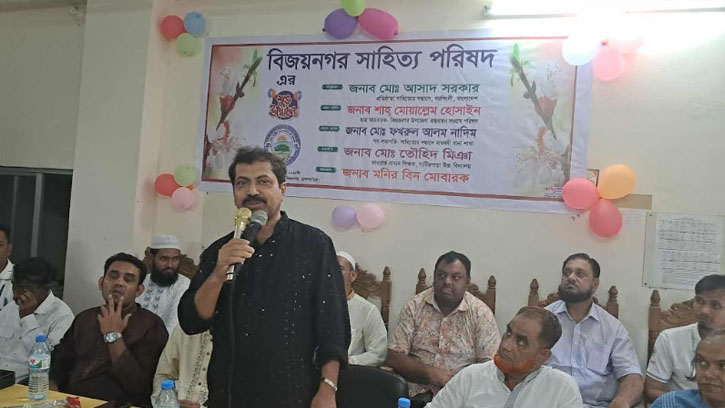 বিজয়নগর সাহিত্য পরিষদের যাত্রা শুরু 