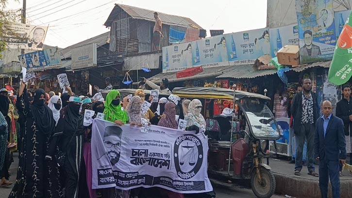 মোংলায় জামায়াতে ইসলামীর মহিলা বিভাগের বিক্ষোভ মিছিল