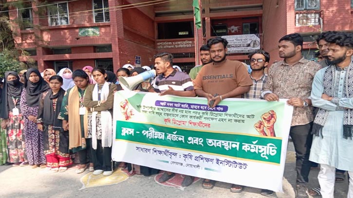নোয়াখালীতে ক্লাস-পরীক্ষা বর্জন করে এটিআই শিক্ষার্থীদের অবস্থান কর্মসূচি