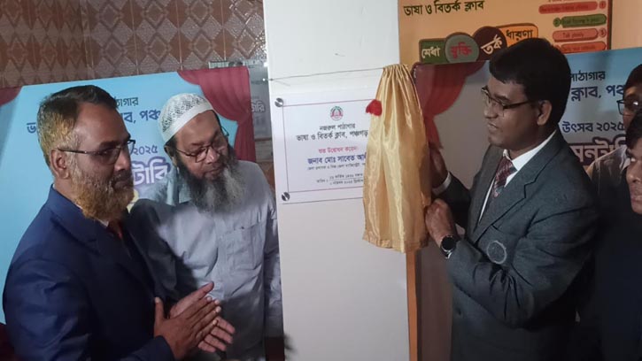 পঞ্চগড়ে ভাষা ও বির্তক ক্লাবের যাত্রা শুরু