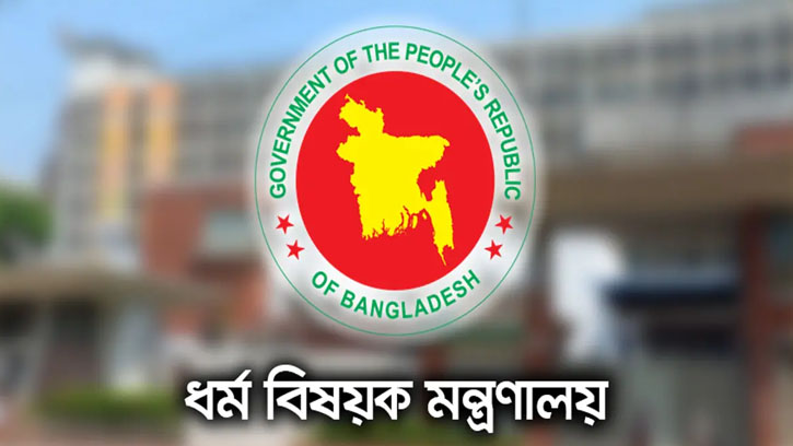 হজ ব্যবস্থাপনার জন্য নতুন নির্বাহী কমিটি গঠন, প্রজ্ঞাপন জারি
