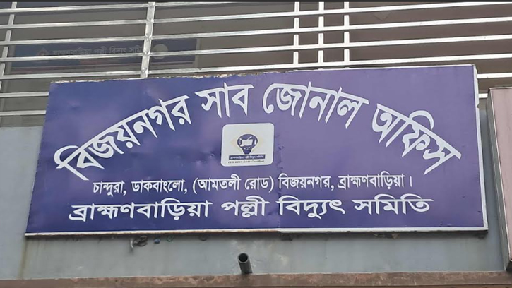 একযুগ ধরে বিদ্যুৎবিহীন ১০ পরিবার: গরমে আত্মীয়ের বাড়িতে আশ্রয়