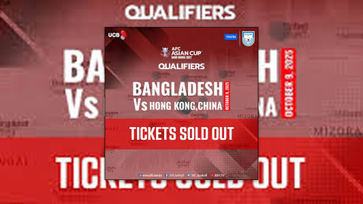 বাংলাদেশ-হংকং ম্যাচের টিকিট ‘সোল্ড আউট’ ঘোষণা