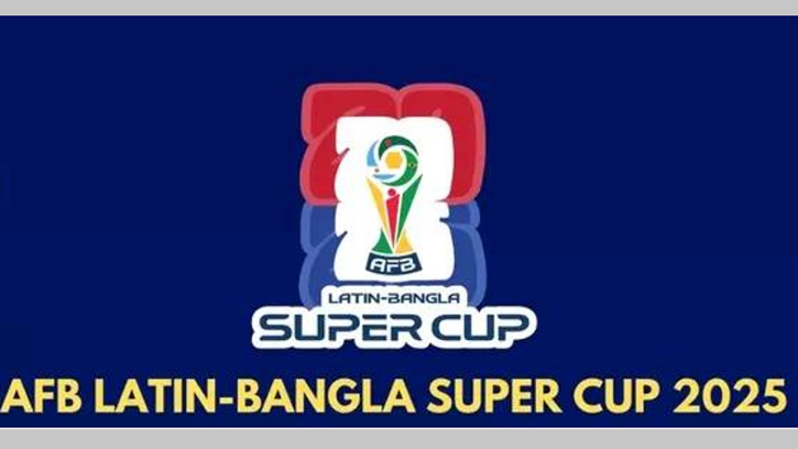 তরুণদের সুপার কাপে খেলতে ঢাকায় আর্জেন্টিনা ও ব্রাজিলের দল