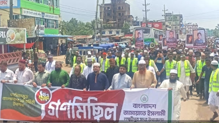 জুলাই গণঅভ্যুত্থানের প্রথম বার্ষিকীতে লক্ষ্মীপুরে জামায়াতের গণমিছিল