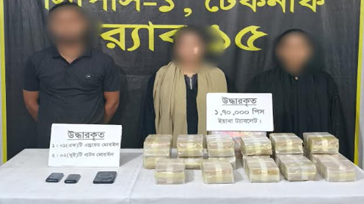 টেকনাফে ১ লাখ ৭০ হাজার ইয়াবাসহ তিন মাদক কারবারী আটক