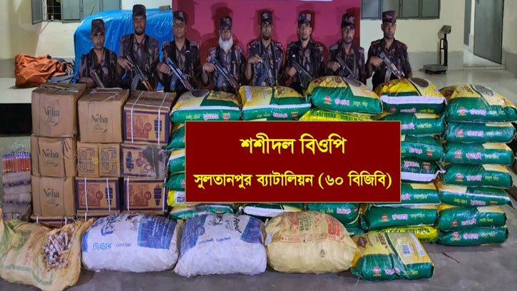 ব্রাহ্মণবাড়িয়া-কুমিল্লা সীমান্তে দেড় কোটি টাকার ভারতীয় পণ্য জব্দ