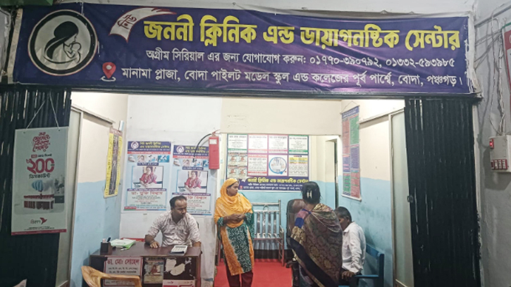 পঞ্চগড়ে নানা অনিয়মের অভিযোগে তিন প্রতিষ্ঠানকে জরিমানা