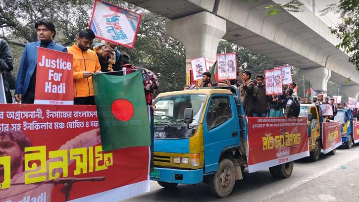 শহীদ ওসমান হাদি হত্যার বিচারের দাবিতে শাহবাগে পথযাত্রা শুরু