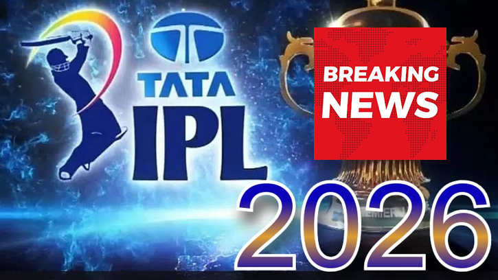 আইপিএলের সব খেলা সম্প্রচার নিষিদ্ধের সিদ্ধান্ত