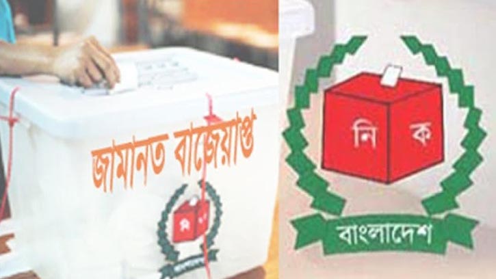 যশোরে সংসদ নির্বাচনে জামানত হারালেন ২৪ প্রার্থী