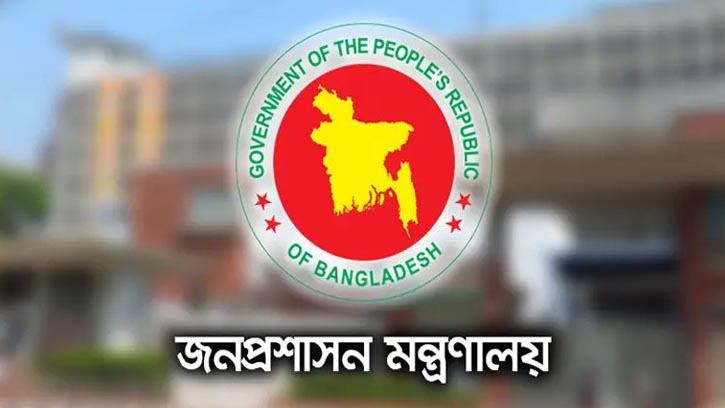 ৫ জেলার ডিসি প্রত্যাহার করে প্রজ্ঞাপন জারি
